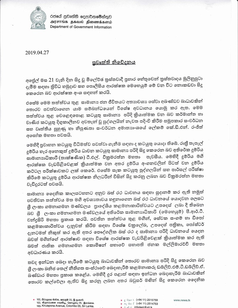 Press Release on 27.04.2019 1