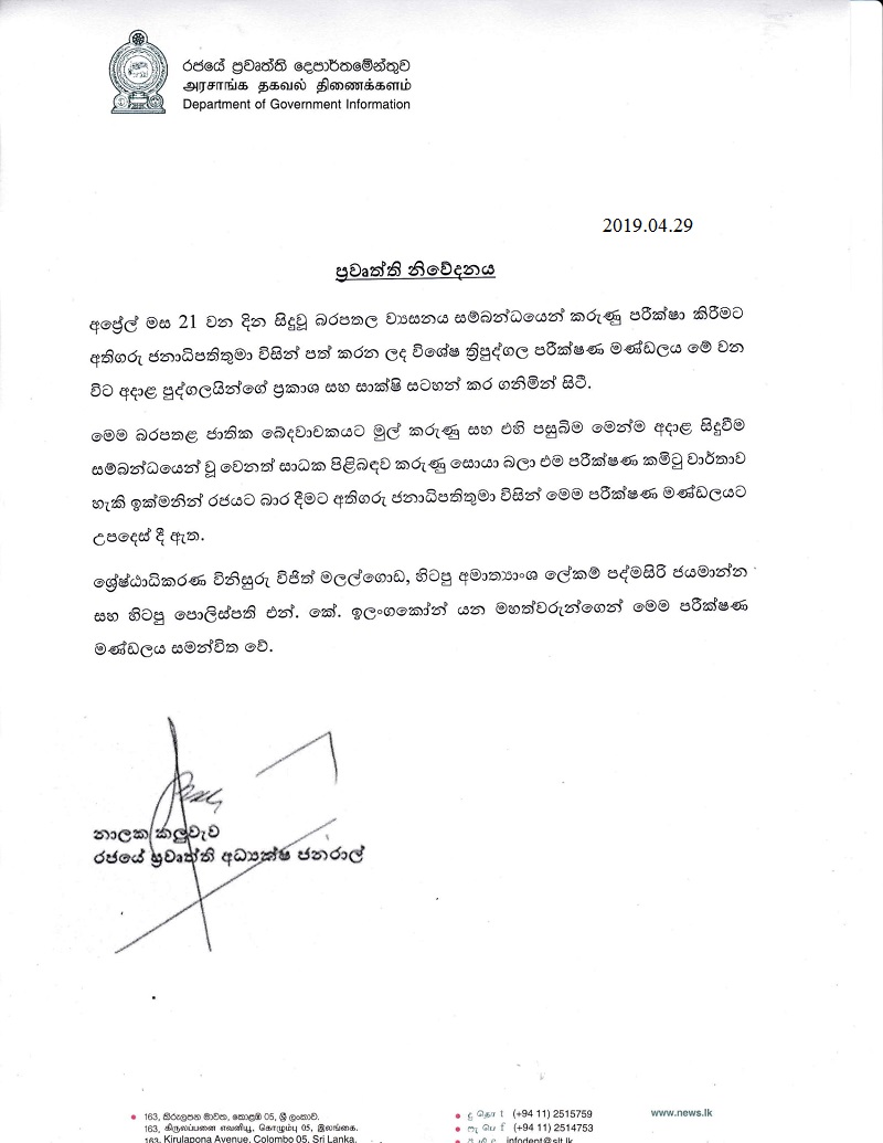 Press Release on 29.04.2019 3