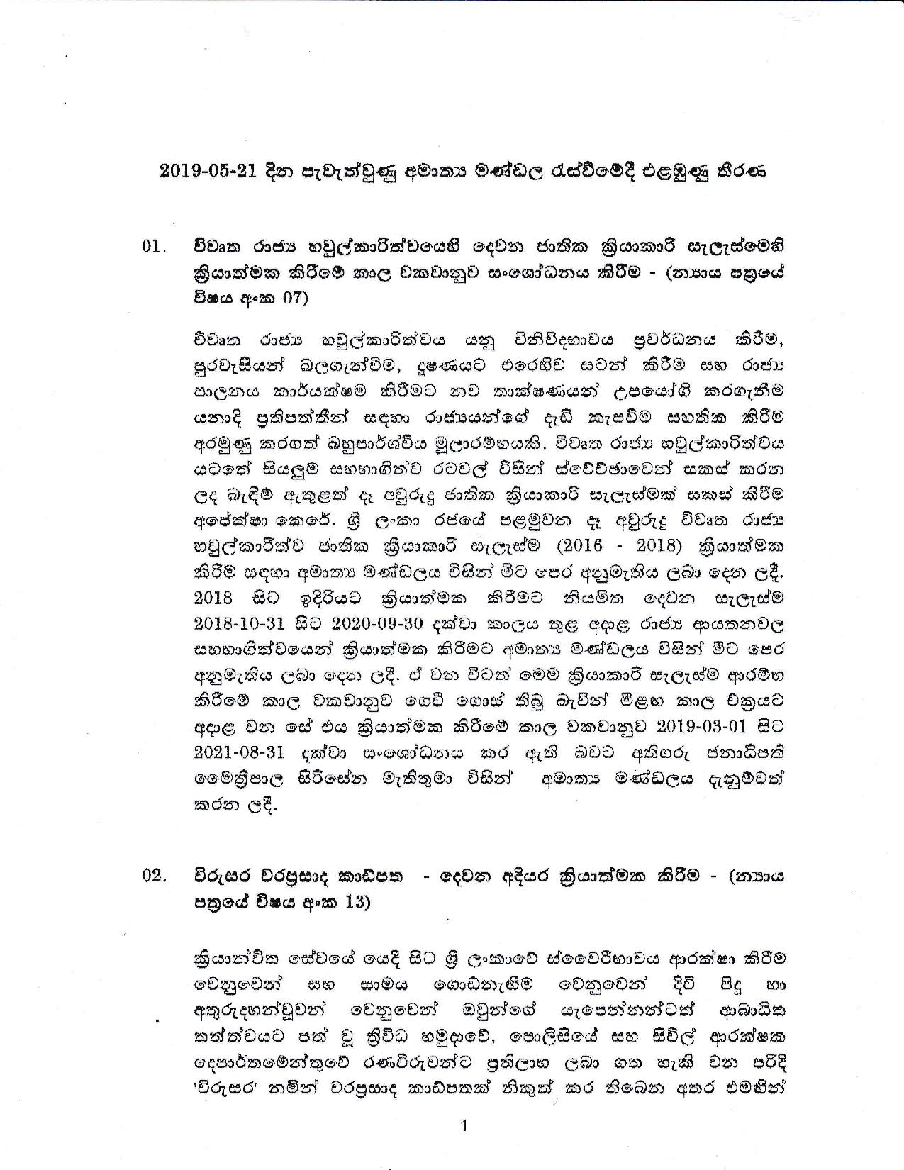 Cabinet Decision on 21.05.2019 page 001
