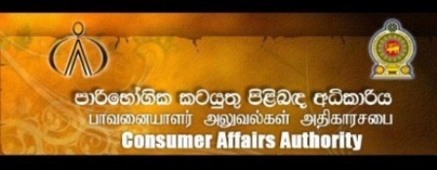Consumer affairs authority
